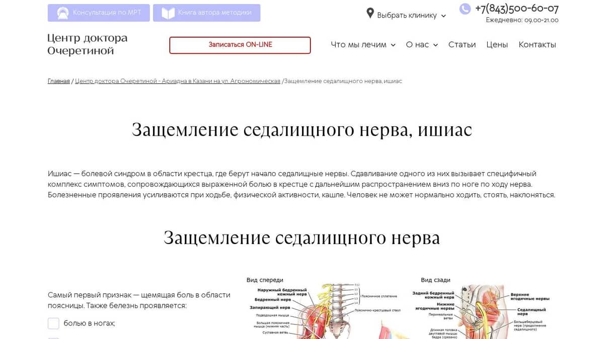 Почему после секса болит спина?