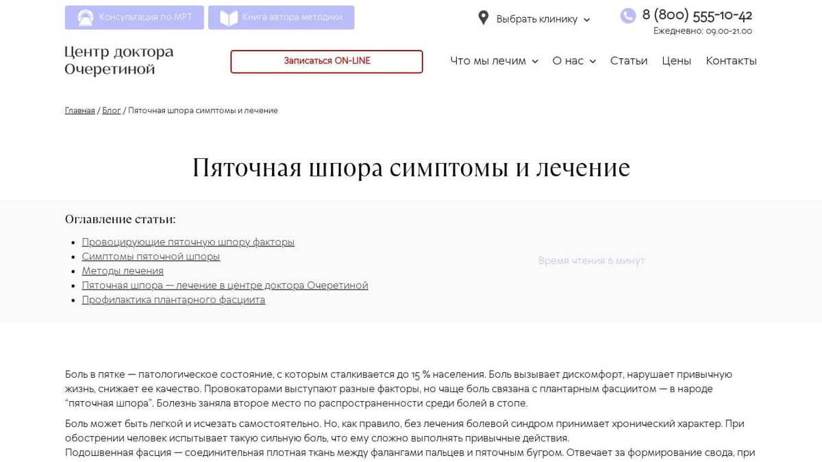 Мкб 10 пяточная шпора код у взрослых. Пяточная шпора код по мкб 10 у взрослых. Пяточная шпора УЗИ протокол. Плантарный фасциит на УЗИ протокол. Пяточная шпора протокол кт.