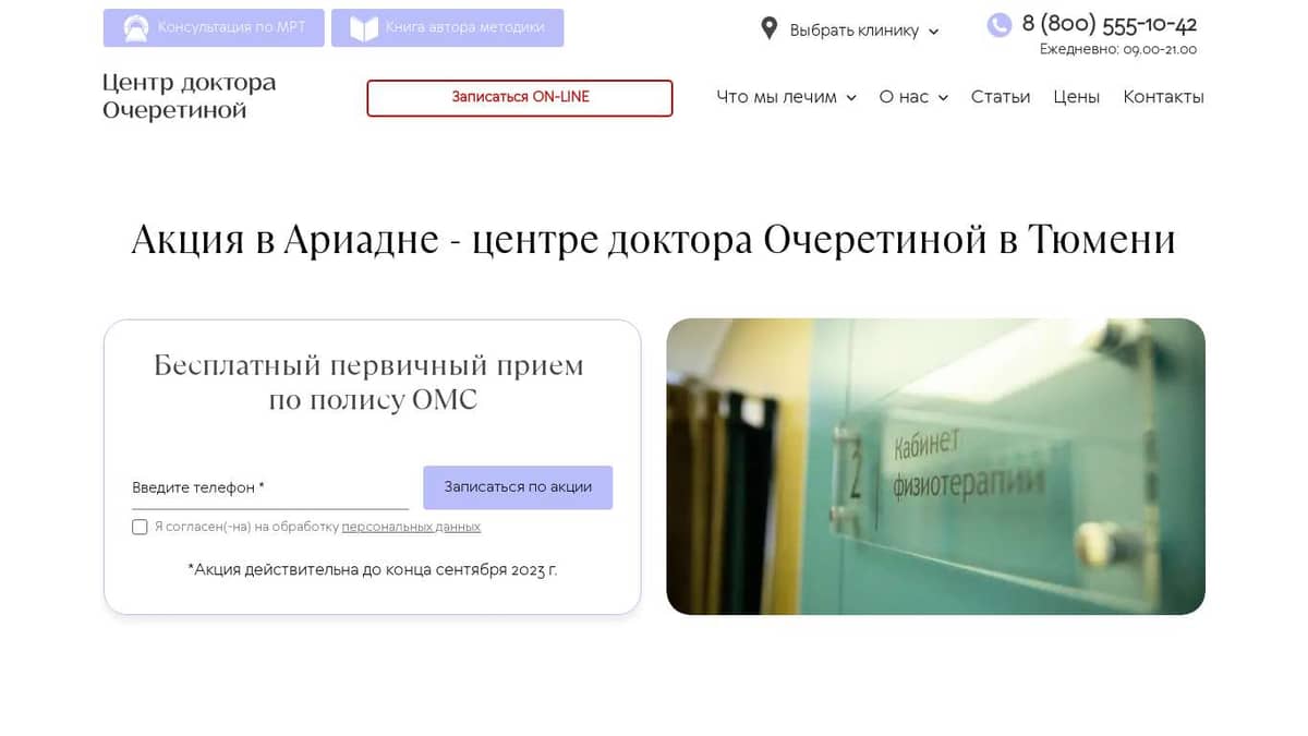 Цены на услуги в Тюмени