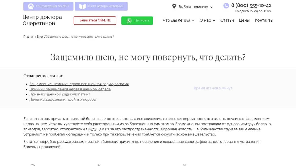 Что делать, если болит шея? [лечение спереди, сзади, сбоку]