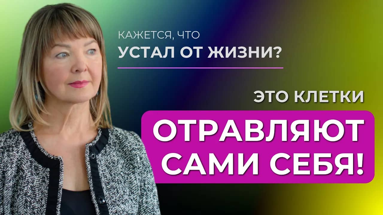 Смотреть видео