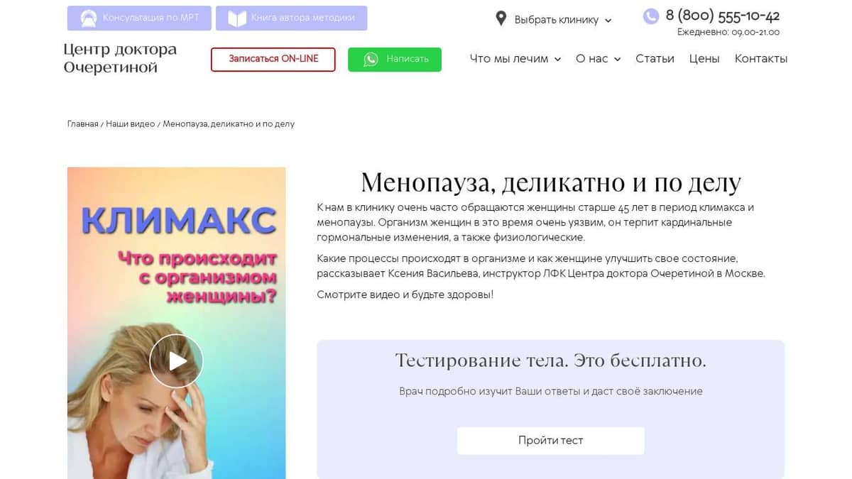 Менопауза, деликатно и по делу