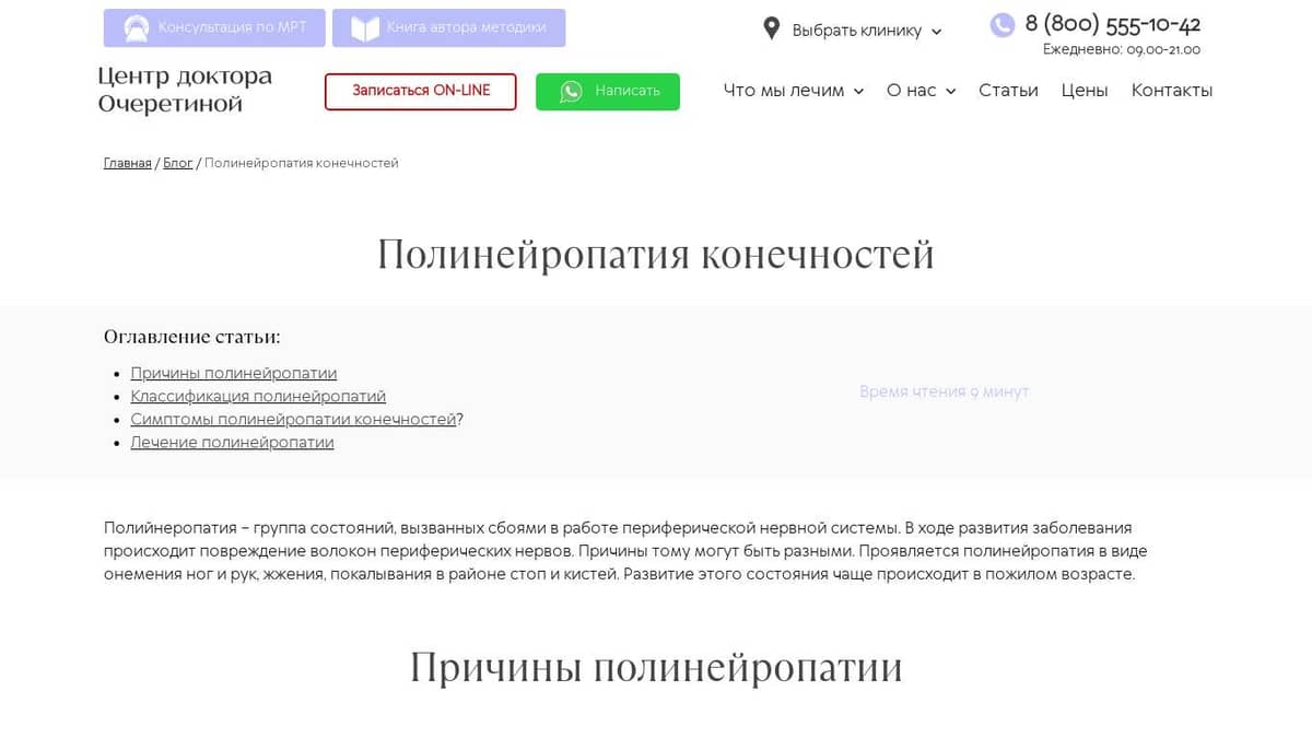 Полинейропатии: как справиться | Клиника доктора Длина
