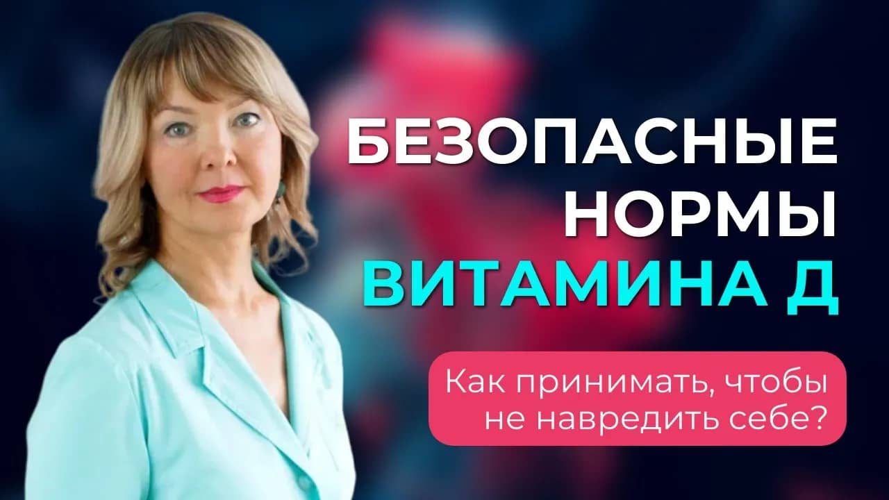 Смотреть видео