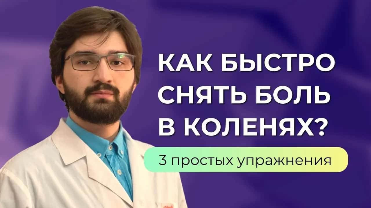 Смотреть видео