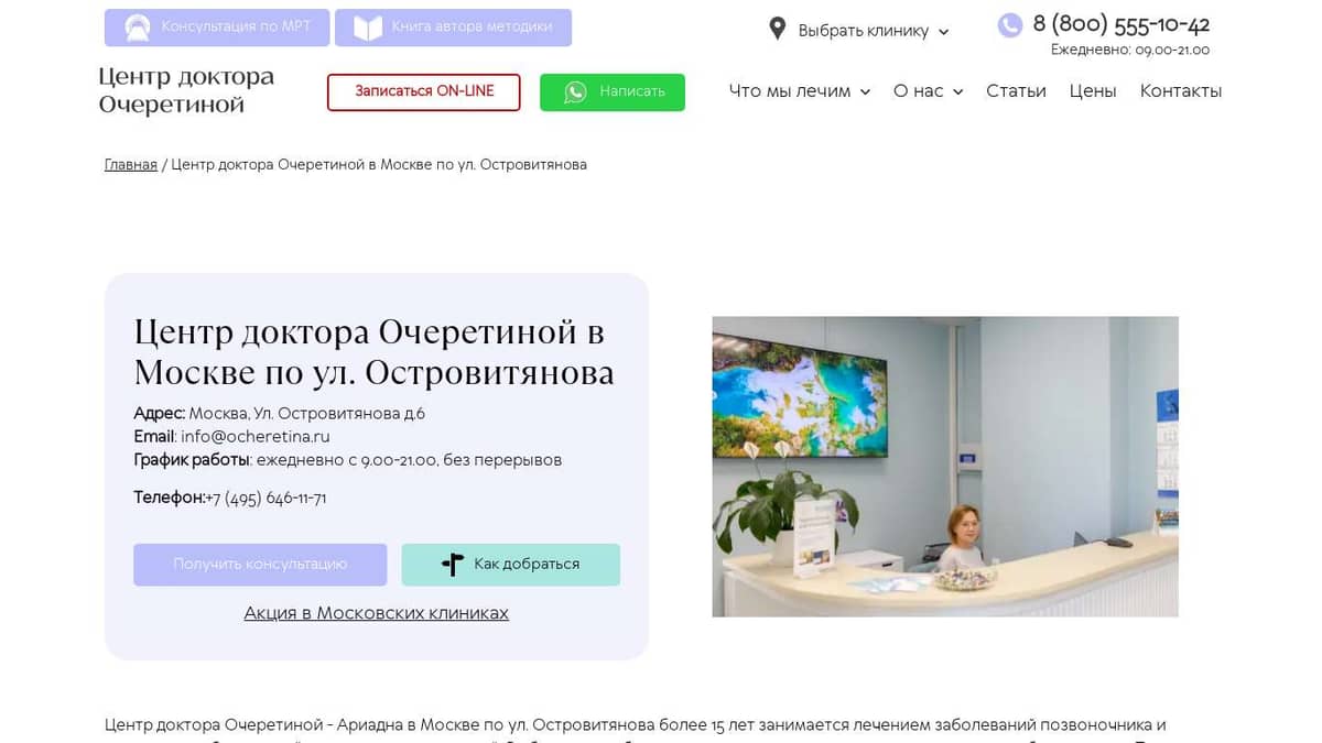 Проститутки Островитянова улица - anfillada.ru