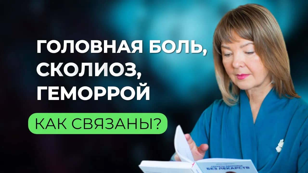 Смотреть видео