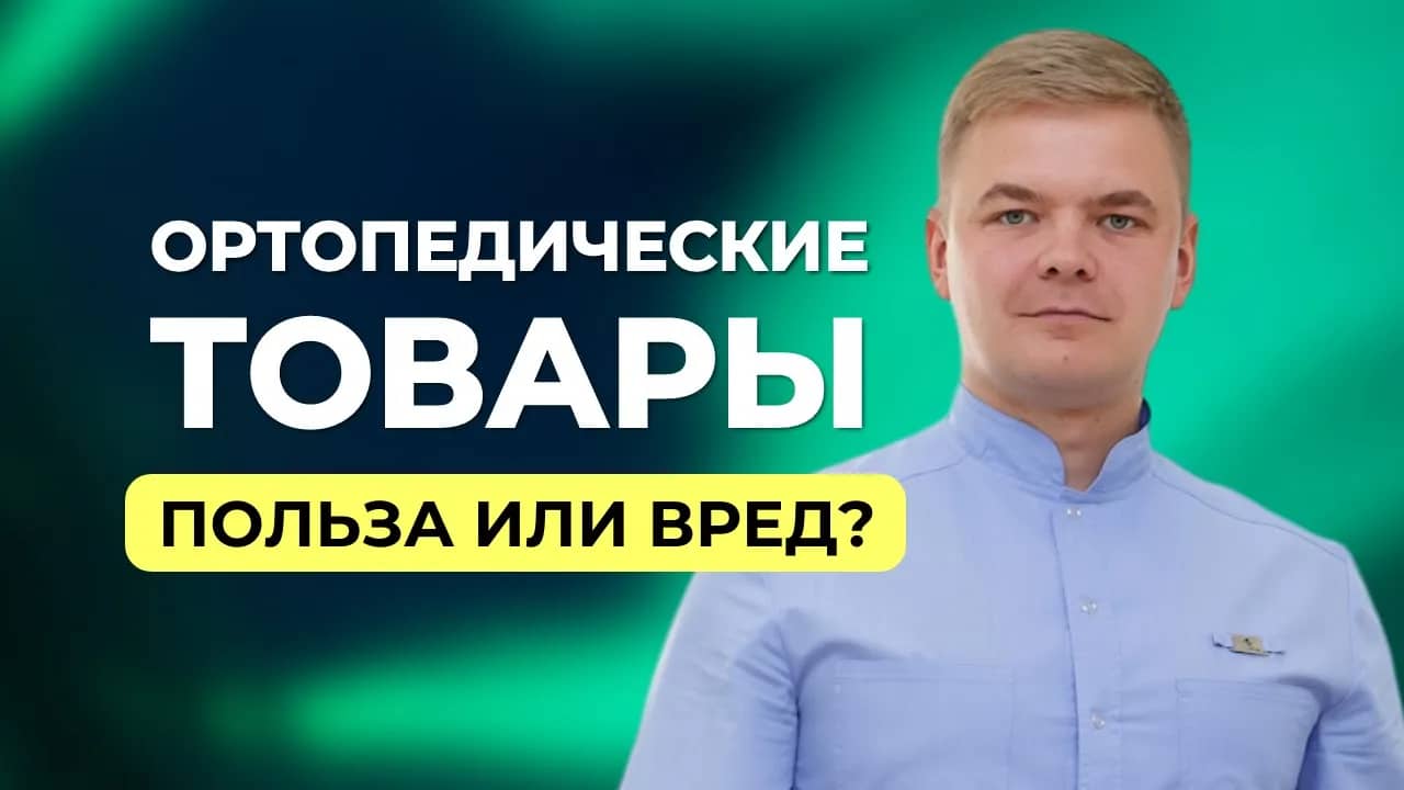 Смотреть видео