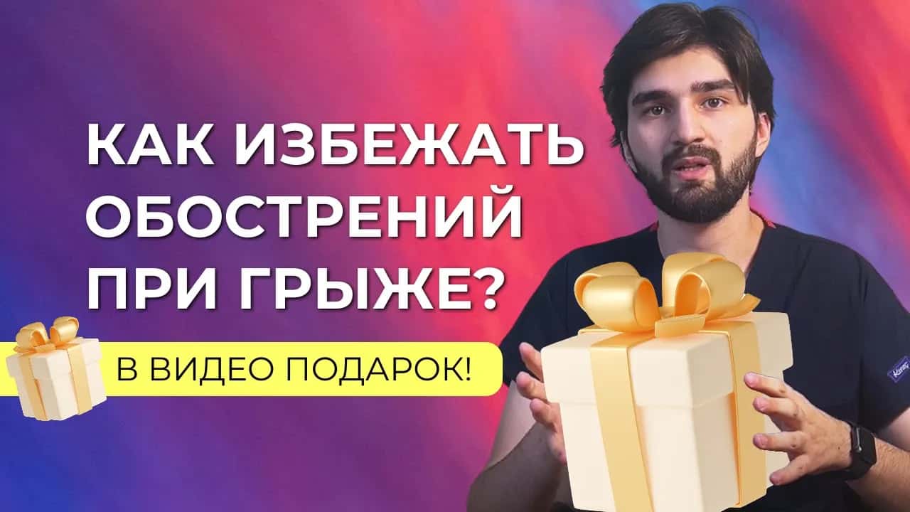 Смотреть видео
