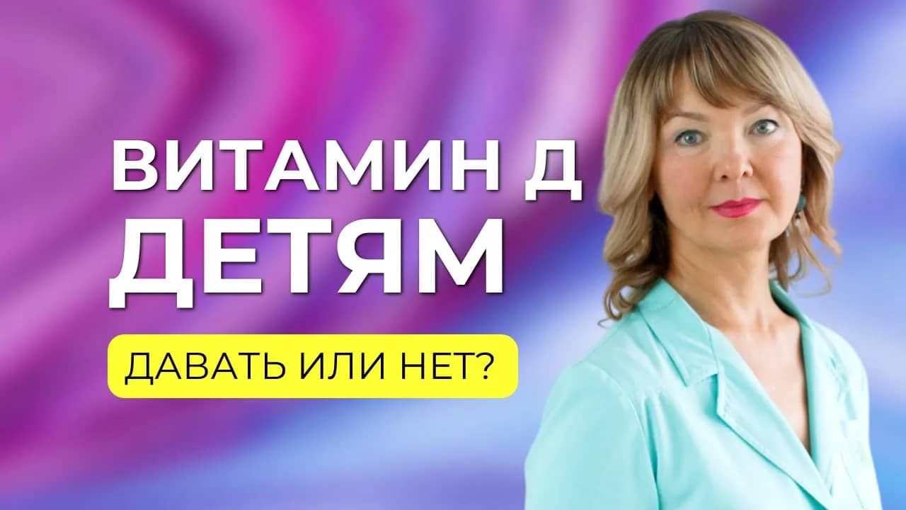 Смотреть видео