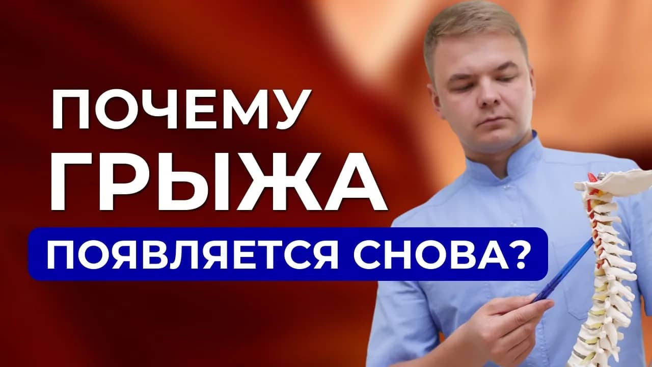 Смотреть видео