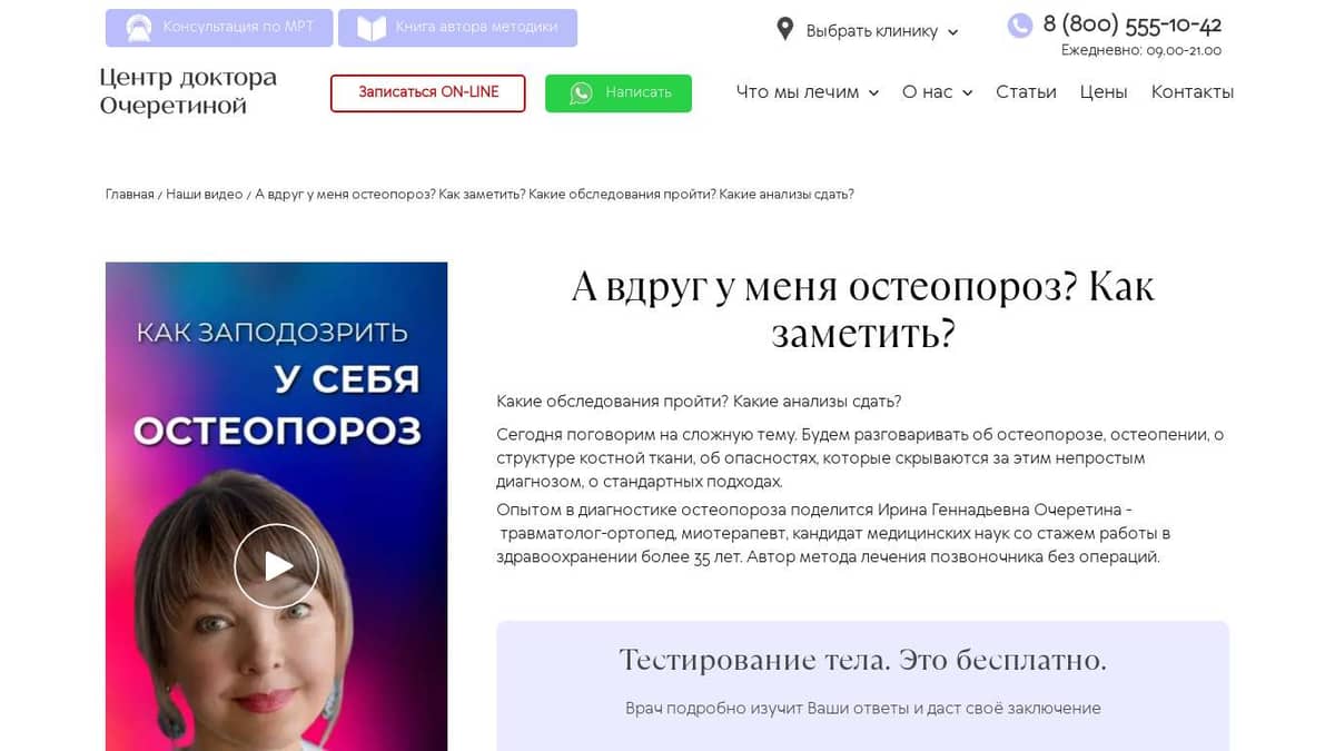 А вдруг у меня остеопороз? Как заметить? Какие обследования пройти? Какие  анализы сдать?