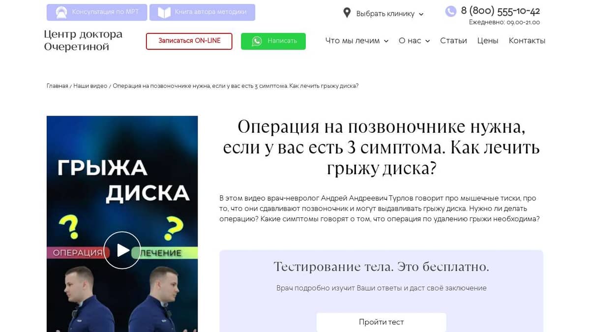 Операция на позвоночнике нужна, если у вас есть 3 симптома. Как лечить ...