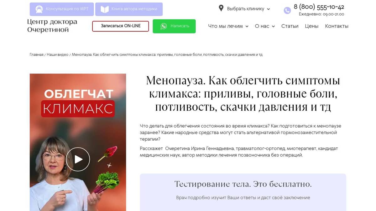 Менопауза. Как облегчить симптомы климакса: приливы, головные боли,  потливость, скачки давления и тд