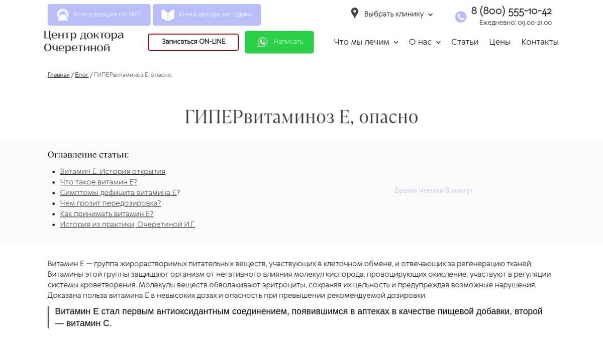 ГИПЕРвитаминоз Е, опасно