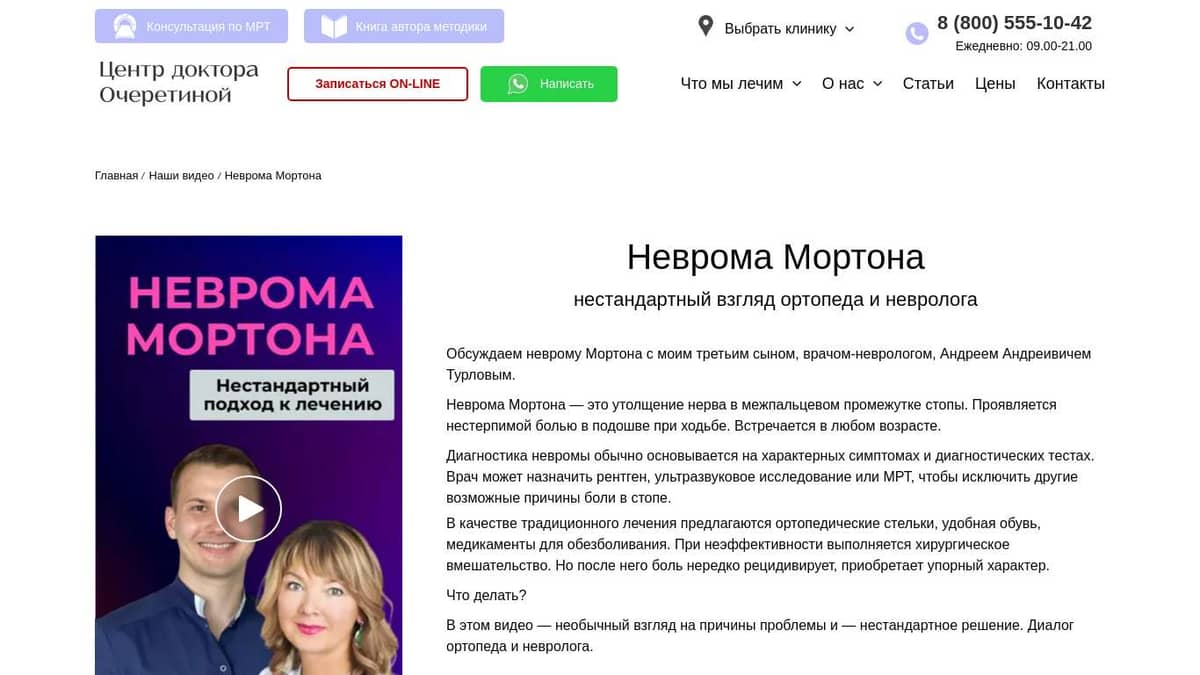 Неврома Мортона